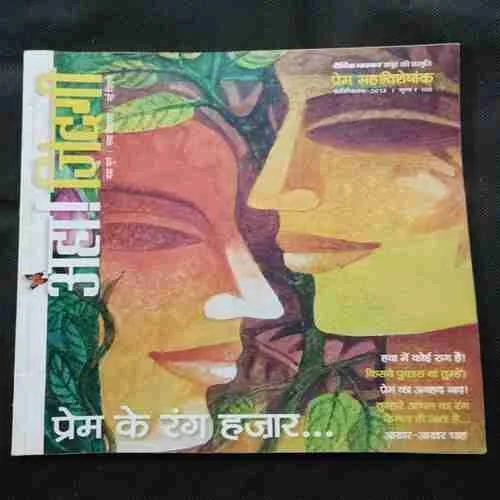 Aha Zindagi (Atiriktaank 2013)