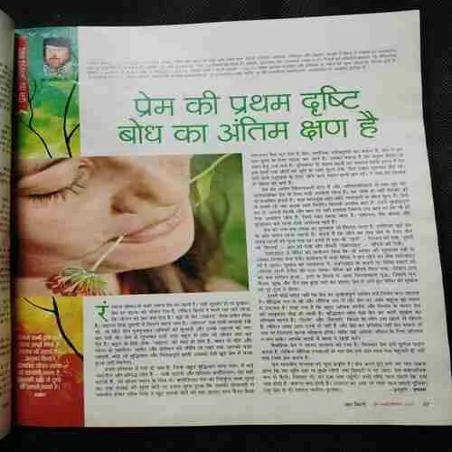 Aha Zindagi (Atiriktaank 2013)