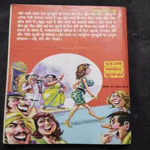 Pati Patni Ke Jokes (Rs100)