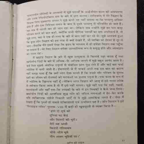 Agni Ki Udaan (A.P.J.Abdul Kalam )