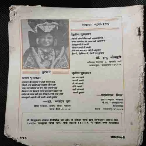 Kadambini (September 1995)(Coverless )