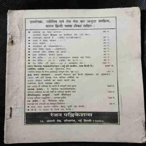 Kadambini (May 1994)(Coverless)