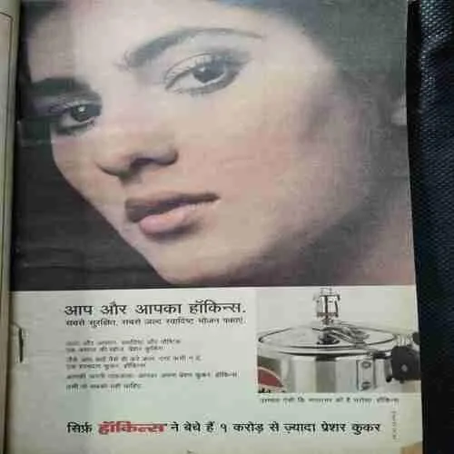 Mukta  (June 2nd 1989)