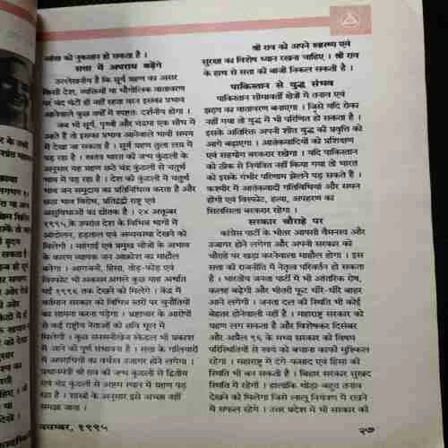 Kadambini (November 1995)