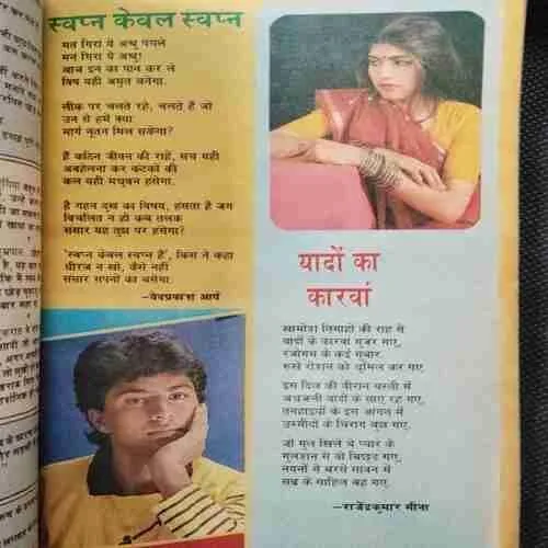 Mukta  (November 2nd 1991)