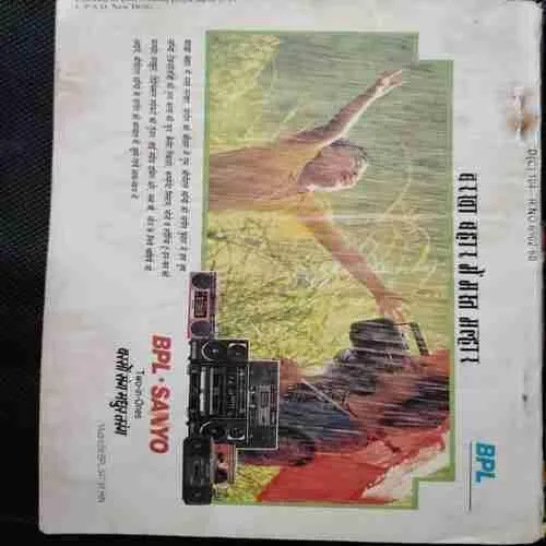 Mukta  (November 2nd 1991)
