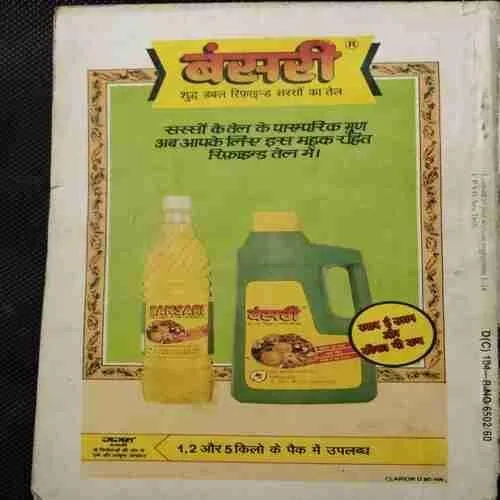 Mukta  (July 1sy 1991)