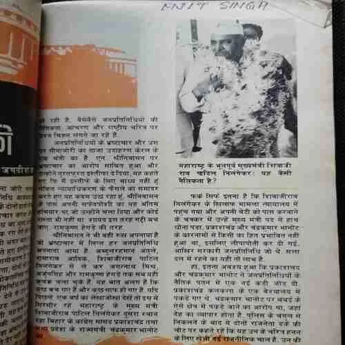 Mukta  (July 2nd 1986)