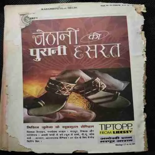 Kadambini (November 1995)