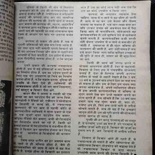 Mukta  (November 1st 1986)