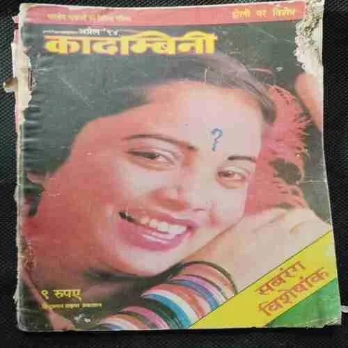 Kadambini (April 1994)