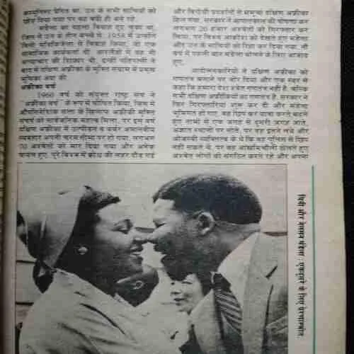 Mukta  (September 2nd 1987)