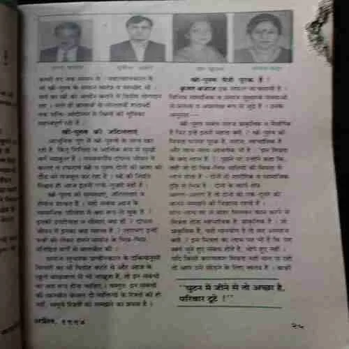 Kadambini (April 1994)