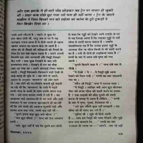 Kadambini (September 1992)