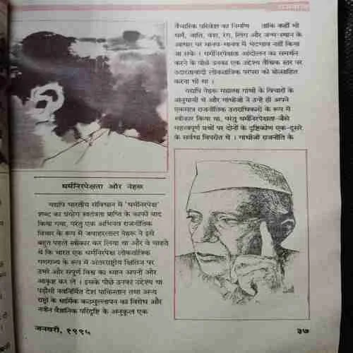 Kadambini (January 1995)