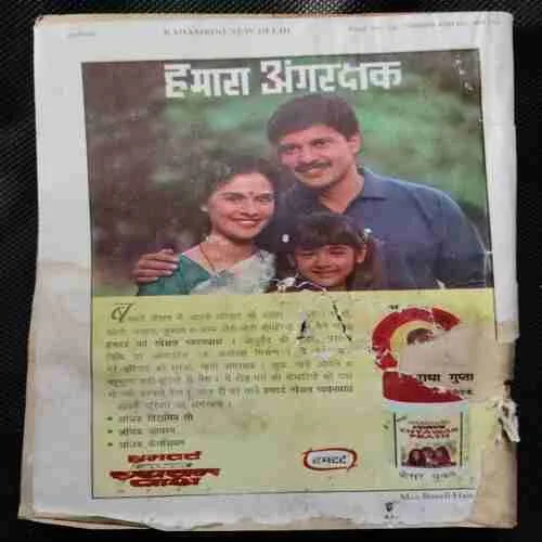 Kadambini (November 1999)(Cover Damage )