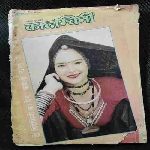 Kadambini (September 1999)