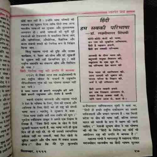 Kadambini (September 1999)