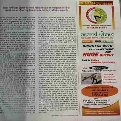 AHA ZINDAGI (Sampoorn Svaasthy Mahaavisheshaank)