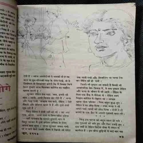 Kadambini (June 1993)(Back Cover Missing )