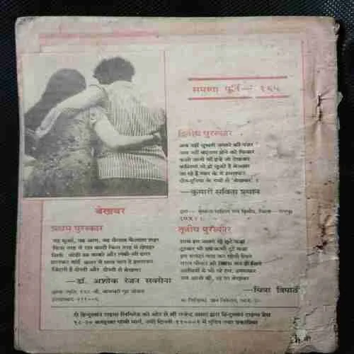 Kadambini (June 1993)(Back Cover Missing )