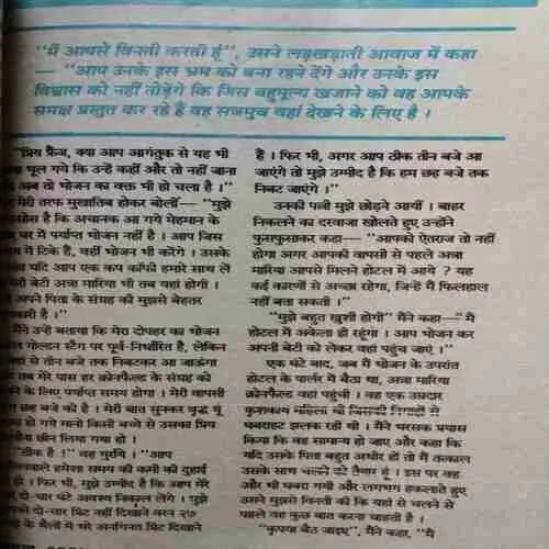 Kadambini (August 1995)
