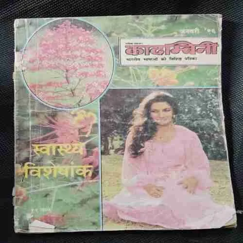Kadambini (January 1996)