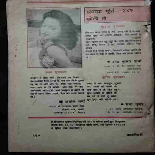 Kadambini (November 1999)(Back Cover Missing )
