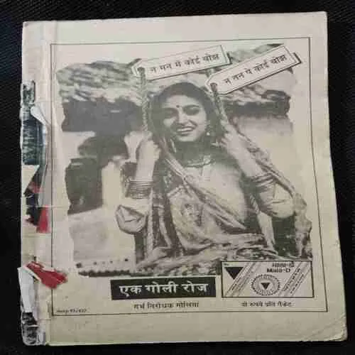 Kadambini (April 1994) Front Cover Missing
