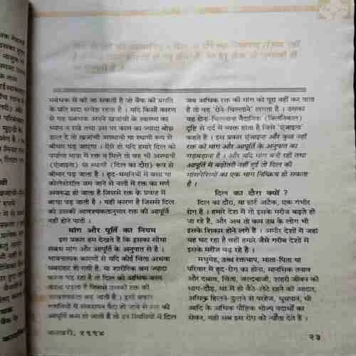 Kadambini (January 1994 )