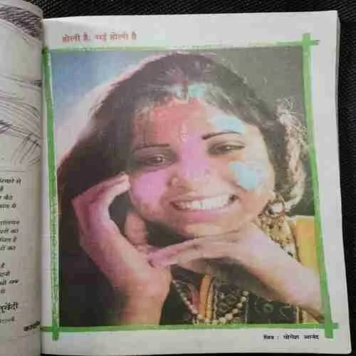 Kadambini (April 1994) Front Cover Missing