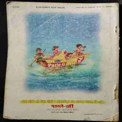 Kadambini (April 1994) Front Cover Missing