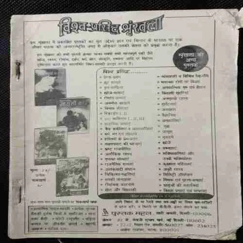 Kadambini (August 1994)(Coverless)