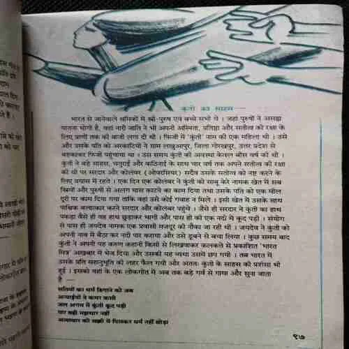 Kadambini (August 1994)(Coverless)