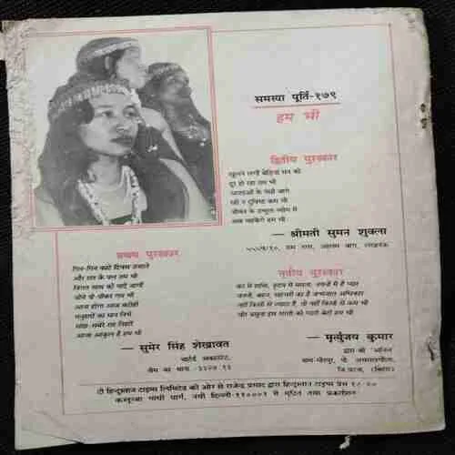 Kadambini (August 1994)(Coverless)