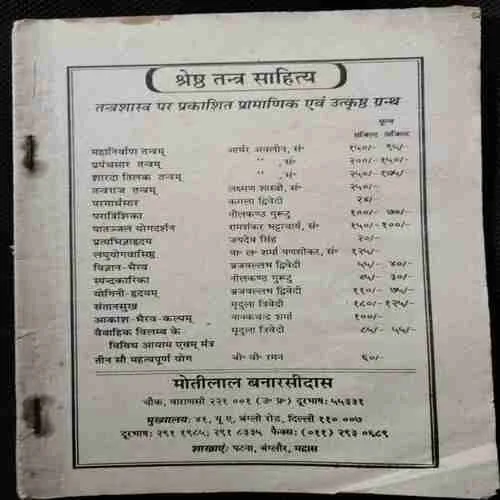 Kadambini (May 1993)(Coverless)