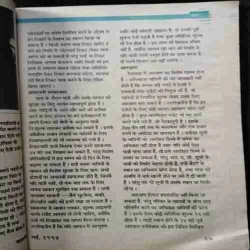 Kadambini (May 1993)(Coverless)