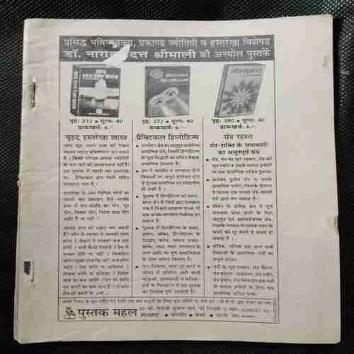 Kadambini (October 1994)(Coverless)