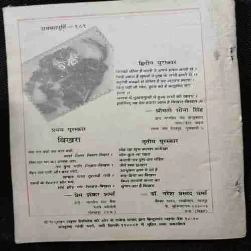 Kadambini (October 1994)(Coverless)