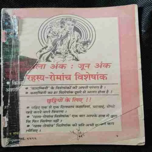 Kadambini (May1996)(Coverless)