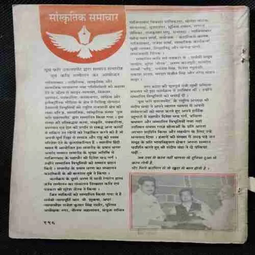 Kadambini (May1996)(Coverless)