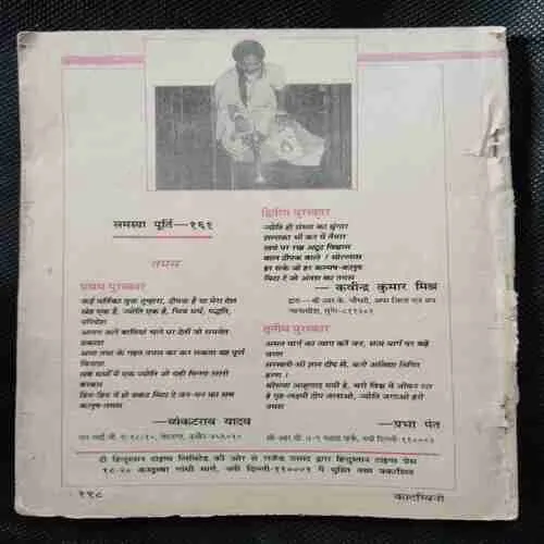 Kadambini (February 1993)(Back Cover Missing )