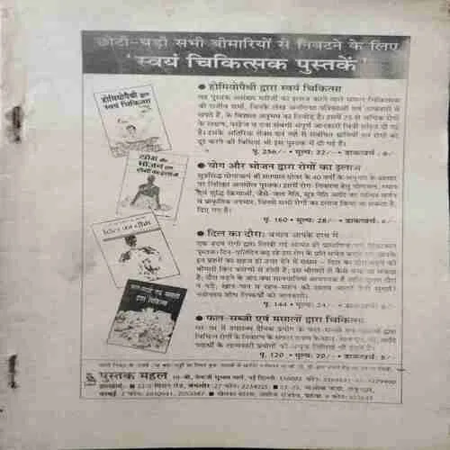 Kadambini (February 1994)(Coverless )