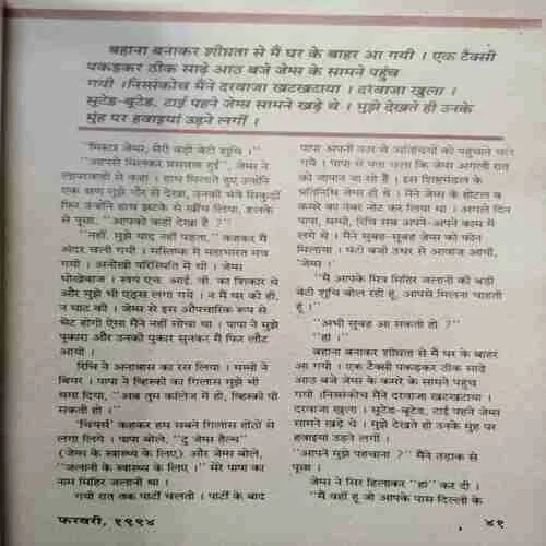 Kadambini (February 1994)(Coverless )