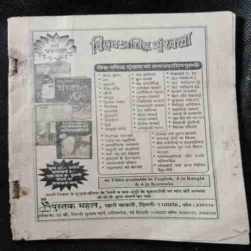 Kadambini (September 1993)(Coverless)