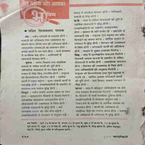 Kadambini (September 1993)(Coverless)