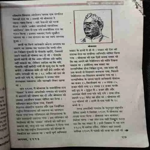 Kadambini (August 1993 )(Coverless)
