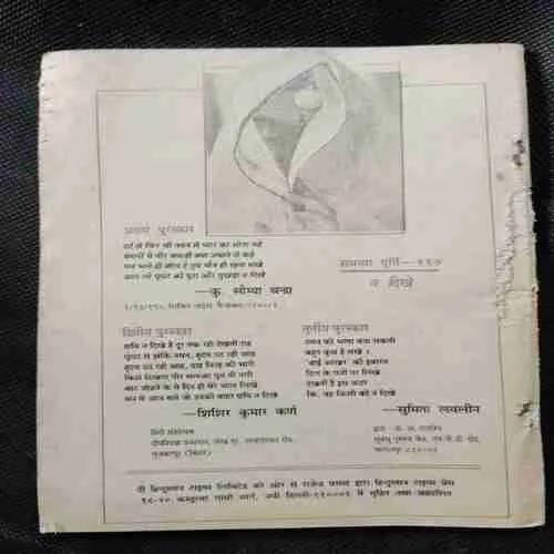 Kadambini (August 1993 )(Coverless)
