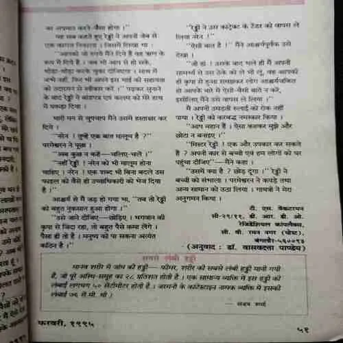 Kadambini (February 1995)