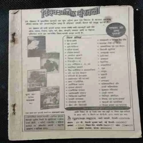 Kadambini (June 1995)(Coverless)
